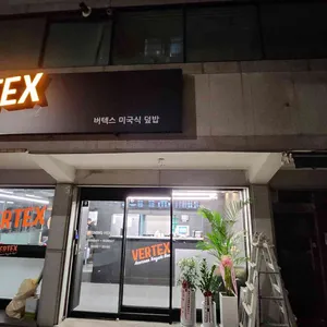 버텍스 대표 사진