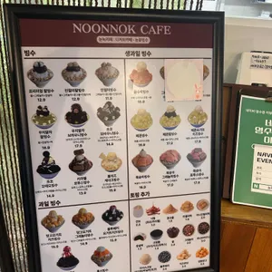 눈녹카페 리뷰 사진