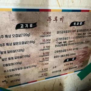 두루미 리뷰 사진