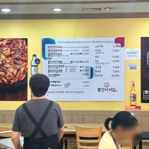 빨간낙지집 낙지마당 리뷰 사진