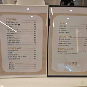 성연당 리뷰 사진