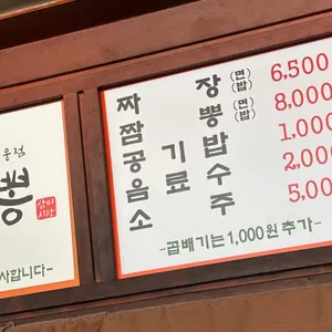 한짬뽕 리뷰 사진