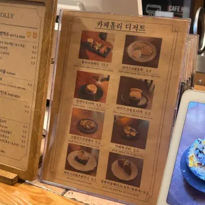 카페홀리 리뷰 사진