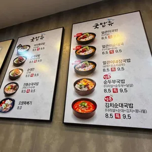 부산아지매국밥 리뷰 사진