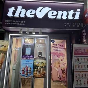 더벤티 리뷰 사진