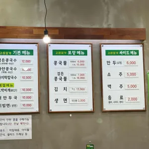 고참밀가 리뷰 사진