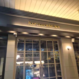 포시즌키친 리뷰 사진