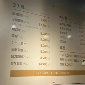 쑤뿔갈비 리뷰 사진