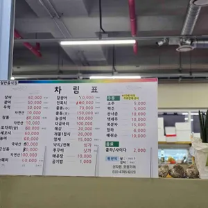 공룡수산횟집 리뷰 사진