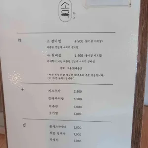 소옥 리뷰 사진