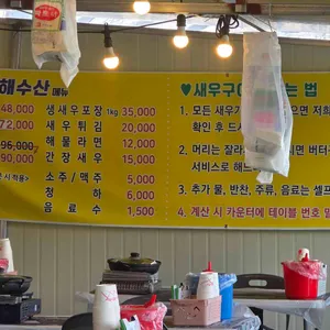 서해수산 리뷰 사진