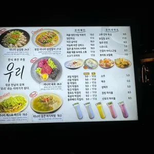 우리 리뷰 사진