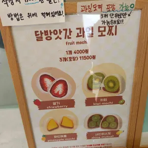 달방앗간 리뷰 사진