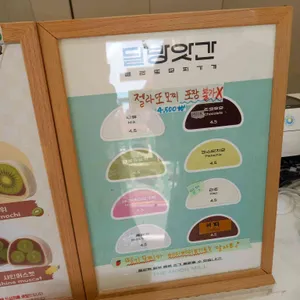 달방앗간 리뷰 사진