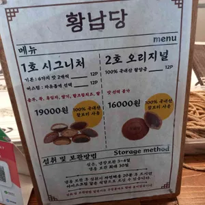 황남당 리뷰 사진