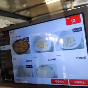 설하식당 리뷰 사진