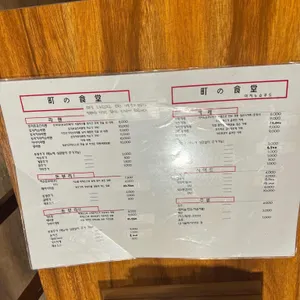 마치노쇼쿠도 리뷰 사진