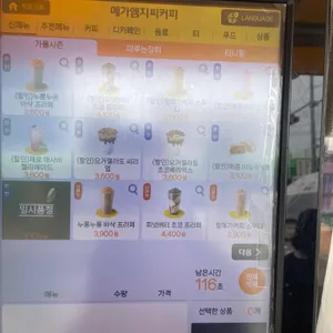 메가커피 리뷰 사진