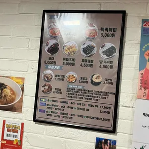 찐핵볶이 리뷰 사진