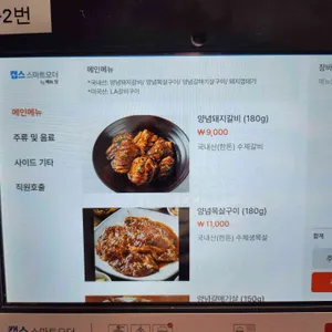 송정갈비 리뷰 사진