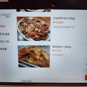 송정갈비 리뷰 사진