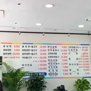 환희면옥 리뷰 사진