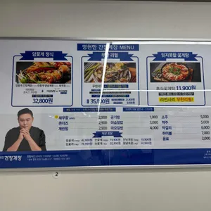 명현만간장게장 리뷰 사진