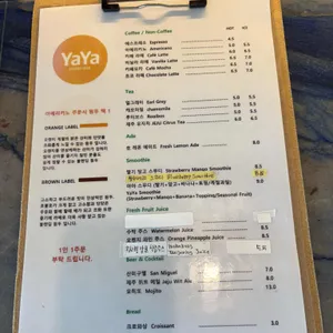 야야카페 리뷰 사진