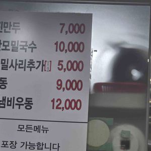그집 리뷰 사진