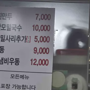그집 리뷰 사진