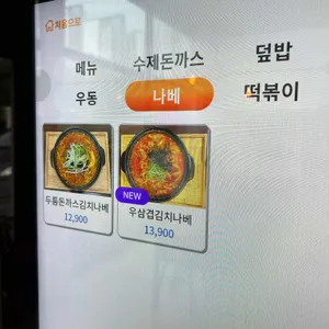 두툼왕돈까스 리뷰 사진