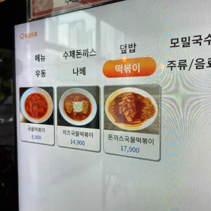 두툼왕돈까스 리뷰 사진