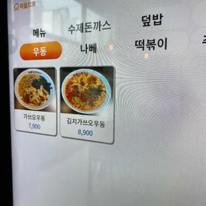 두툼왕돈까스 리뷰 사진