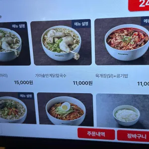 글로리칼국수 리뷰 사진