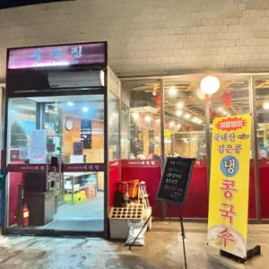 시진핑 리뷰 사진