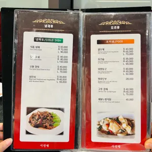 시진핑 리뷰 사진