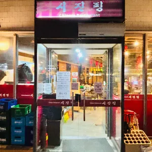 시진핑 사진