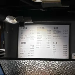 택이네 조개전골 리뷰 사진