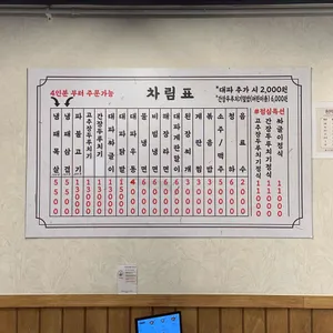 대파촌 리뷰 사진