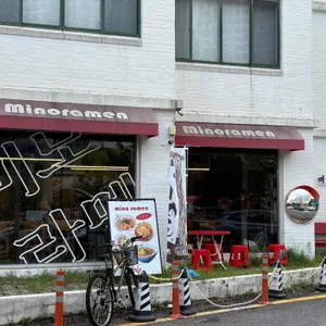 미노라멘 리뷰 사진