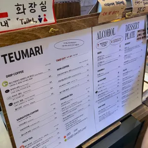 트마리 리뷰 사진