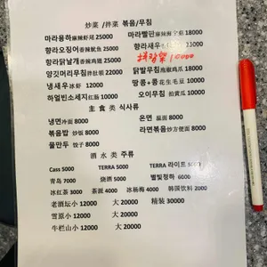 2018심양양꼬치 리뷰 사진