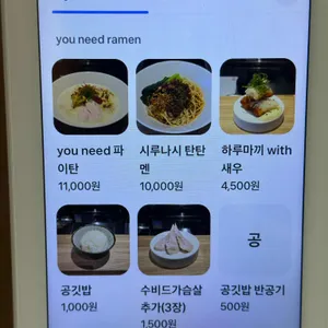 유니드라멘 리뷰 사진