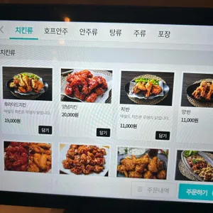 마일드치킨 리뷰 사진