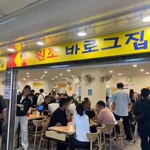바로그집 리뷰 사진
