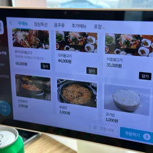 누마루 리뷰 사진