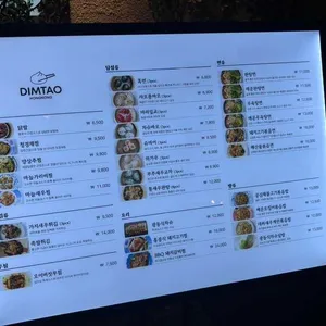 딤타오 리뷰 사진