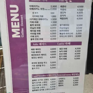 카페 마이쏭 리뷰 사진