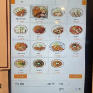 유미카츠 리뷰 사진