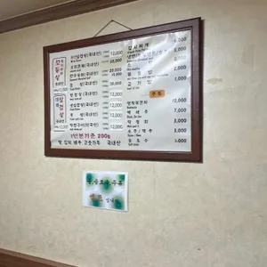 장생생고기 리뷰 사진